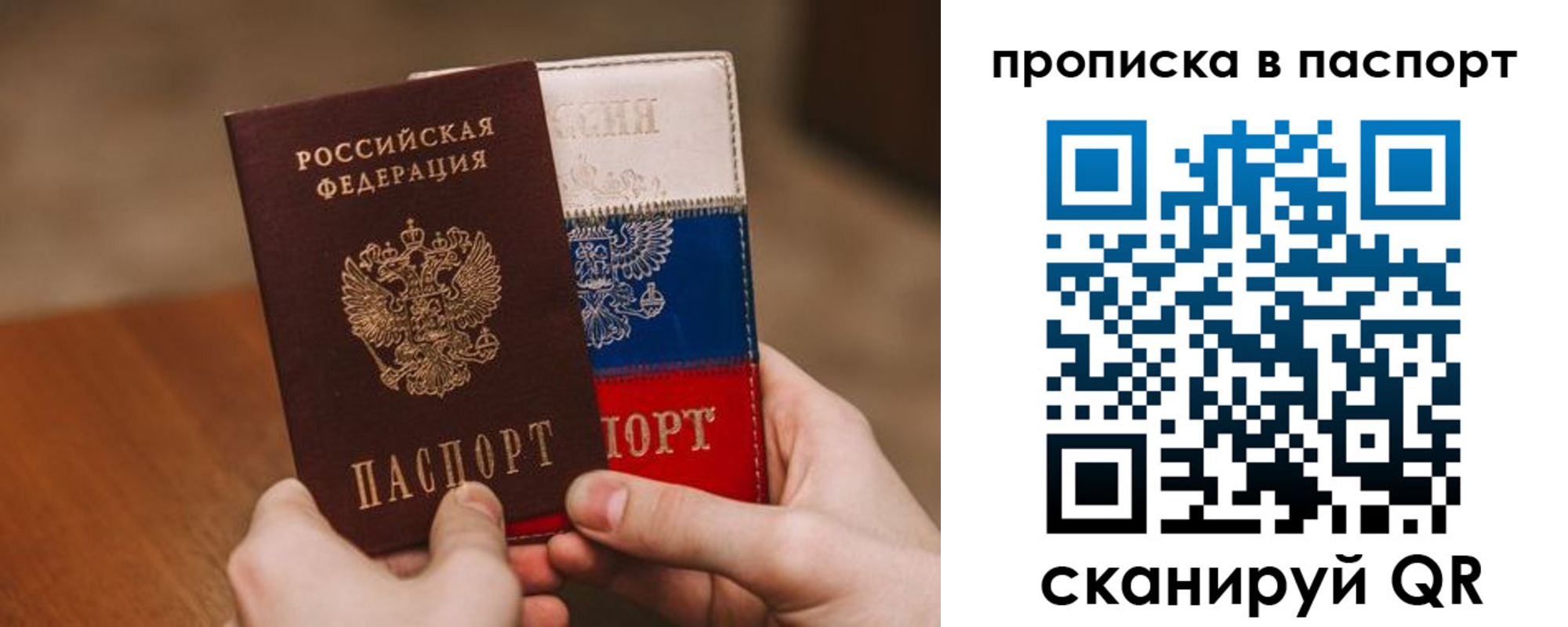 временная регистрация надежно в Киржаче