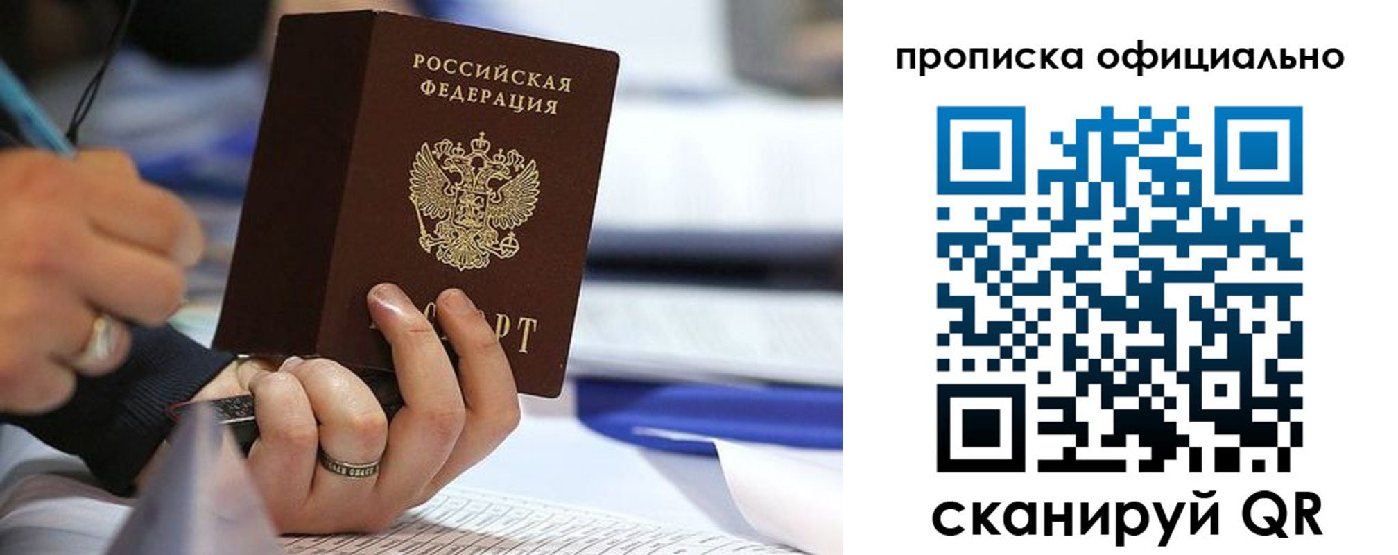 временная регистрация для всех в Киржаче
