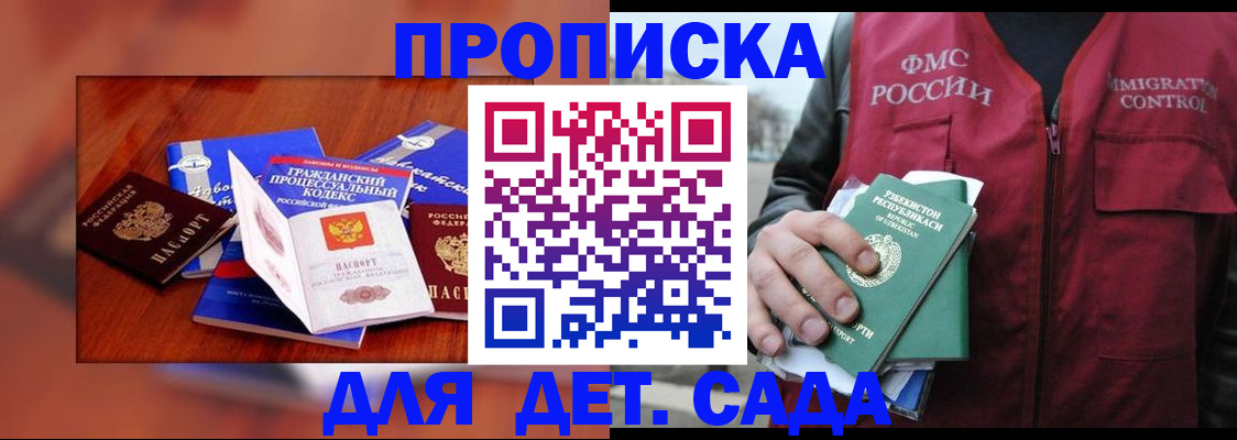 временная регистрация в квартире в Киржаче