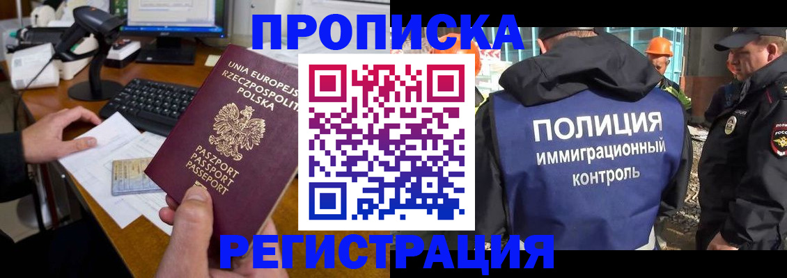 временная регистрация для всех в Киржаче