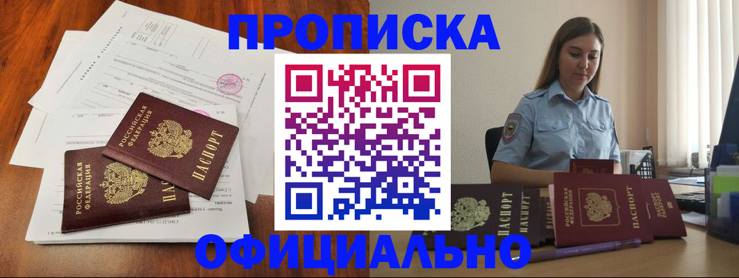 временная регистрация для всех в Киржаче