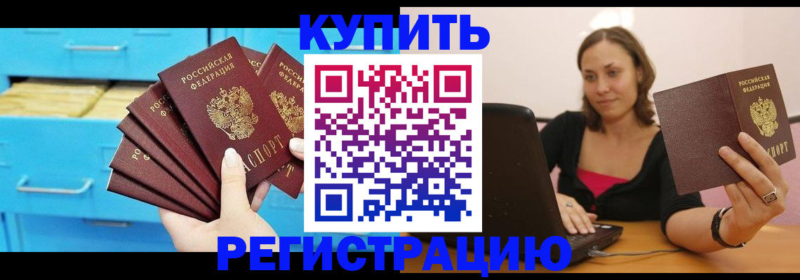 временная регистрация законно в Киржаче