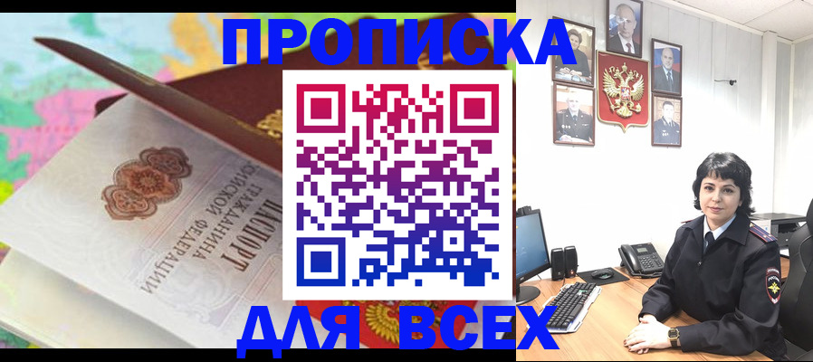 где прописаться в Киржаче