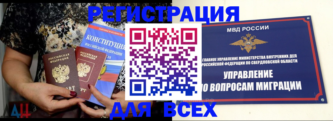 временная регистрация собственник в Киржаче