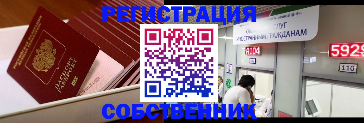временная регистрация недорого в Киржаче