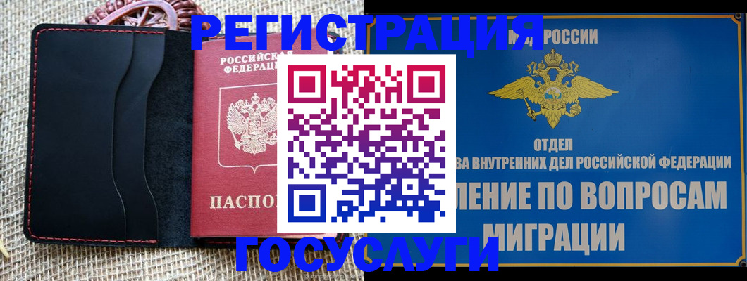 регистрация в Киржаче